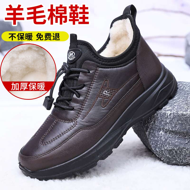 老北京冬季加绒保暖中老年男女同款棉鞋软底防滑休闲健步雪地靴