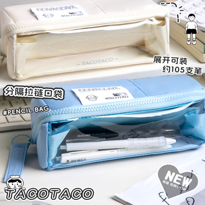 大容量透明文具盒笔袋