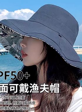 双面渔夫帽女2026新款夏季遮脸大帽檐遮阳帽防晒防紫外线太阳帽子