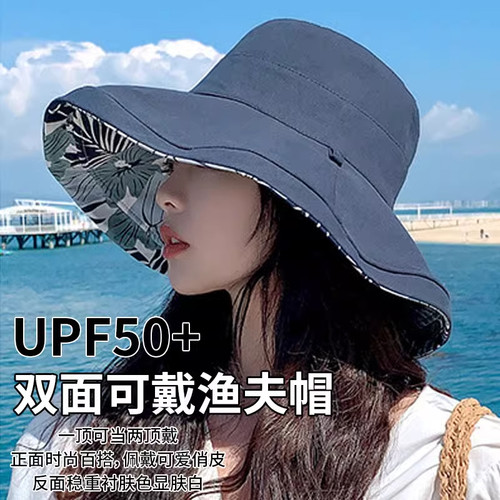 双面渔夫帽女2026新款夏季遮脸大帽檐遮阳帽防晒防紫外线太阳帽子