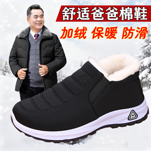 冬季老北京棉鞋男加绒保暖防寒爸爸鞋棉靴休闲老人父亲鞋加厚防滑