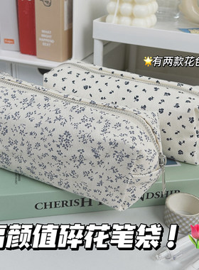 高颜值紫罗兰碎花笔袋