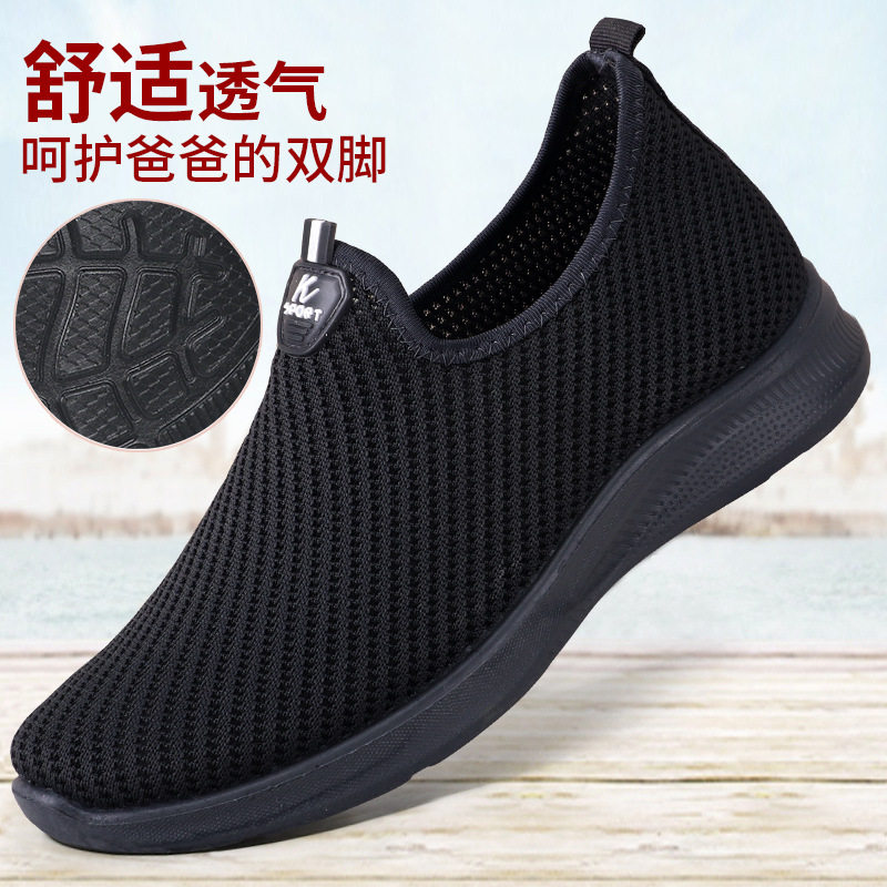 老北京布鞋男鞋透气网面男士软底网布休闲鞋一脚蹬飞织运动健步鞋,流行男鞋,健步鞋,淘宝优惠券,粉丝福利购,淘宝优惠卷