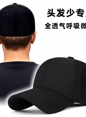 代替假发帽子夏季速干网眼透气无洞后封口光头棒球帽脱发鸭舌帽男