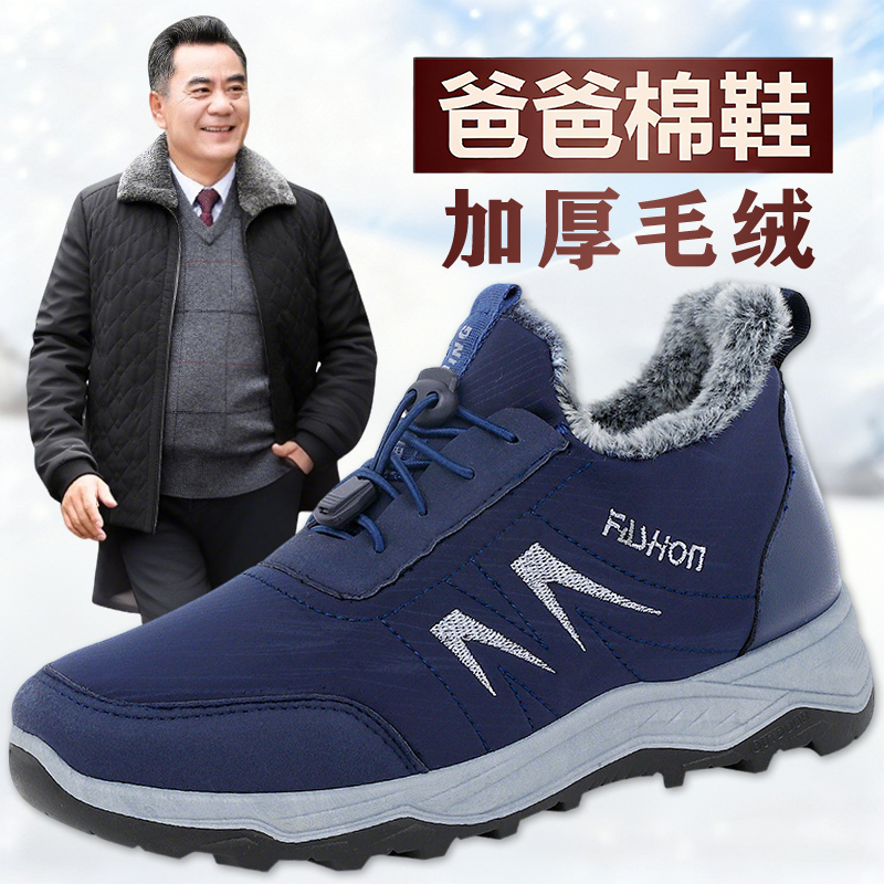 冬季男士加厚保暖棉鞋