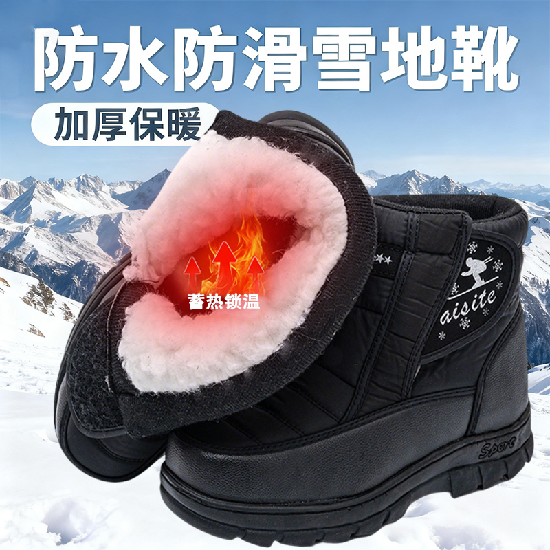 冬季新款迷彩靴子男士防雪中筒