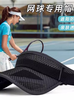 防晒帽子男网眼空顶帽女户外跑步运动马拉松无顶速干网球帽遮阳夏