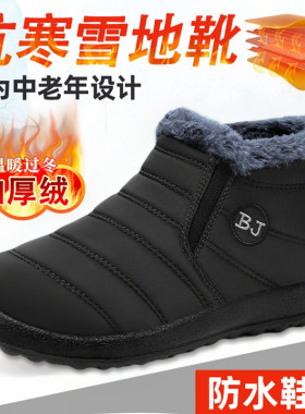 大码棉靴冬季加绒保暖雪地靴