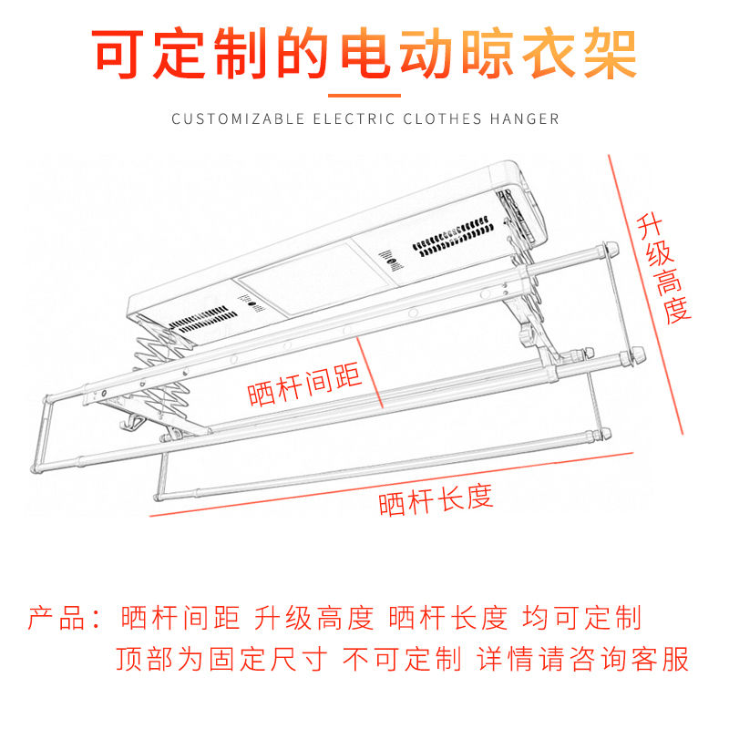 莎庭电动晾衣架智能自动阳台室内电动升降晾衣架智能晾衣机烘干风