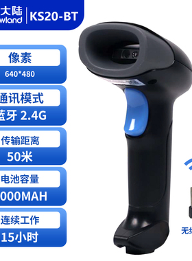 新大陆无线二维扫描枪KS20-BT蓝牙扫描OY20-RF升级款有线无线两用扫支付宝收银