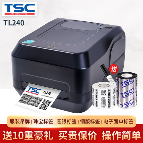 TSC原装条码打印机TL240