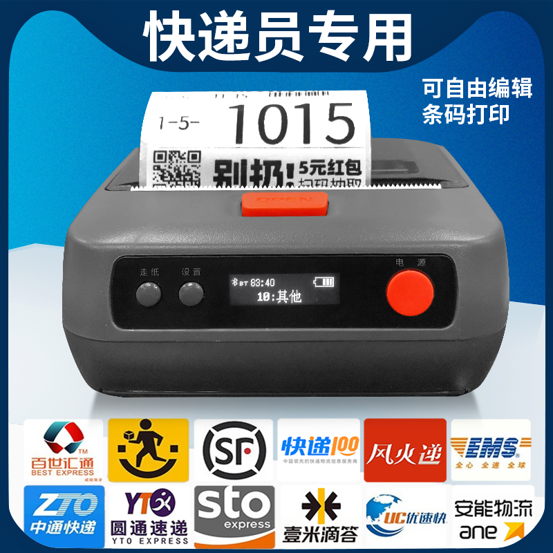 顺丰中通韵达打印机K31便携KDT3