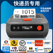 K35顺丰丰源快递员打印机中通韵达优速邮政条码 K31 打印机标签打印机不干胶打印机 蓝牙打印机KDT3 芝柯便携式
