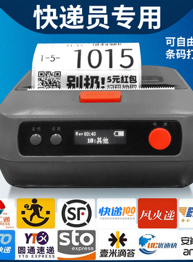 芝柯便携式蓝牙打印机KDT3/K31/K35顺丰丰源快递员打印机中通韵达优速邮政条码打印机标签打印机不干胶打印机