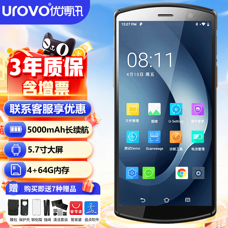 优博讯DT50X数据终端电池5000mah