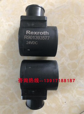 R901393577力士乐Rexroth电磁线圈电压24VDC德国原装正品