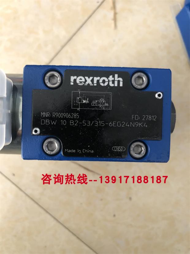 力士乐溢流阀R900906285