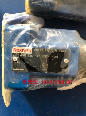 R983032420 2FRM6B36-2X/32QRV德国原装Rexroth力士乐液压调速阀