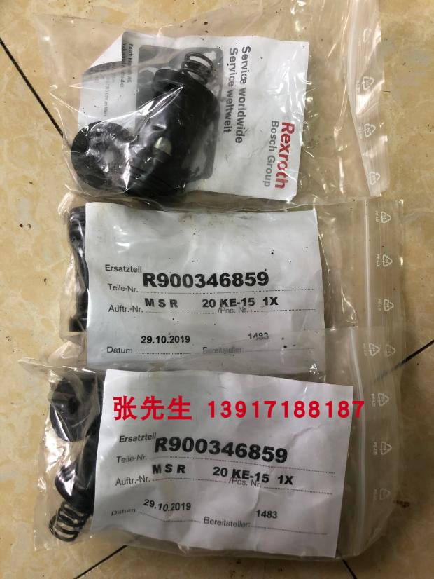 R900346859 M-SR20KE15-1X力士乐液控单向阀德国产M-SR20KE15-1X