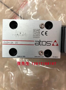 DLEH-3A 24VDC阿托斯电磁阀DLEH-3A 24VDC电压24V意大利原装现货