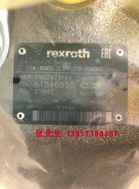 AA10VSO71DFR1/31R-VPA42N00 R902473184力士乐柱塞泵71排量原装