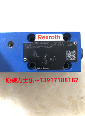 力士乐比例阀DBE6-21/315YG24K4M R901304402德国品牌原装现货