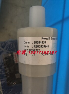 力士乐插装阀R900909246 LC25B05E7X/德国Rexroth原装