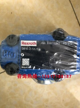 R900590645 DB10-2-5X/50力士乐溢流阀德国产原装压力50bar正品