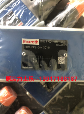 力士乐减压阀ZDR10DP2-56/150YM R900410880德国产原装正品