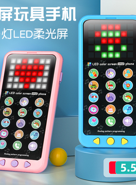 承惠益智婴儿宝宝触屏手机早教仿真电话故事机0-1-3岁半2儿童玩具