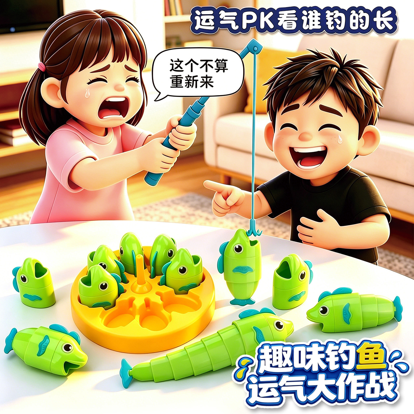 钓鱼运气大作战大师玩具伸缩鱼