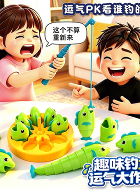 钓鱼运气大作战大师玩具伸缩鱼