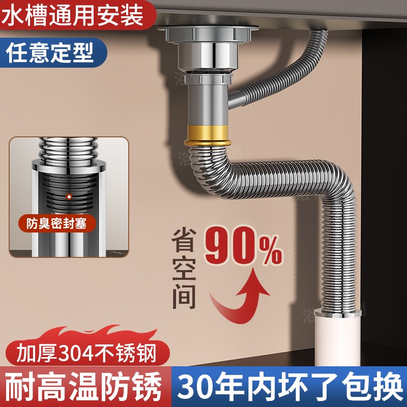 洗菜盆下水管配件厨房碗池水槽防臭排水管不锈钢下水器全套省空间