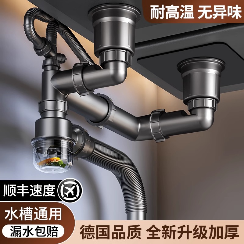厨房水槽下水管洗菜盆通用全套下水道防反臭排水管双槽下水器套装