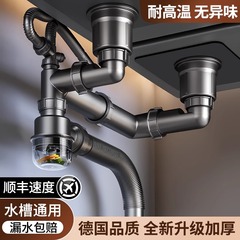 厨房水槽下水管洗菜盆通用全套下水道防反臭排水管双槽下水器套装