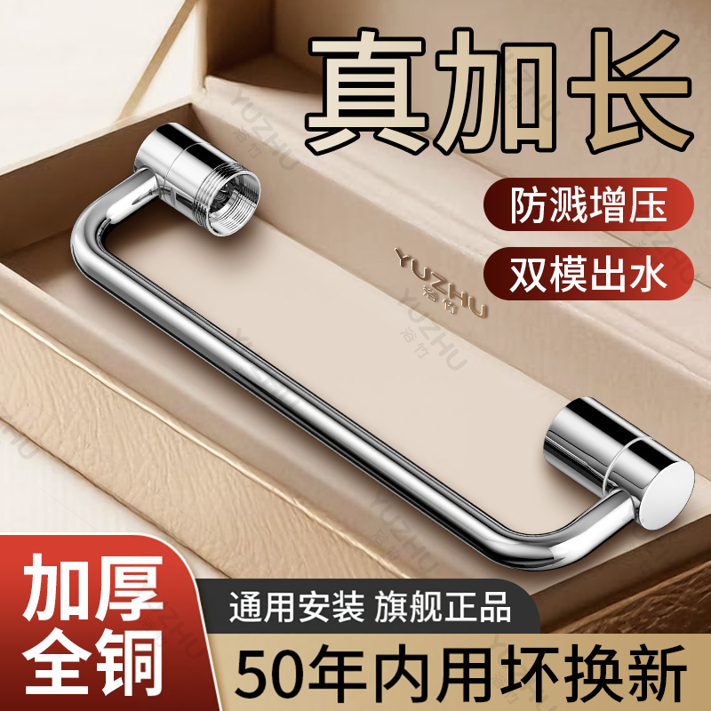 洗脸面盆水龙头延伸器加长机械臂万向旋转外接洗头花洒防溅神器