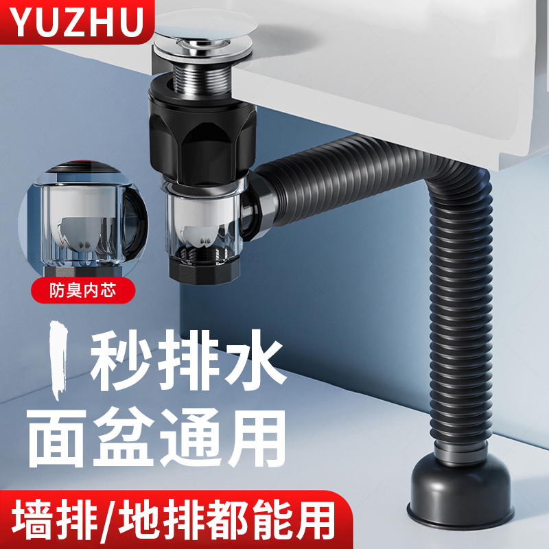 洗手盆面盆下水管排水管防臭漏水塞洗脸池台下盆配件省空间下水器