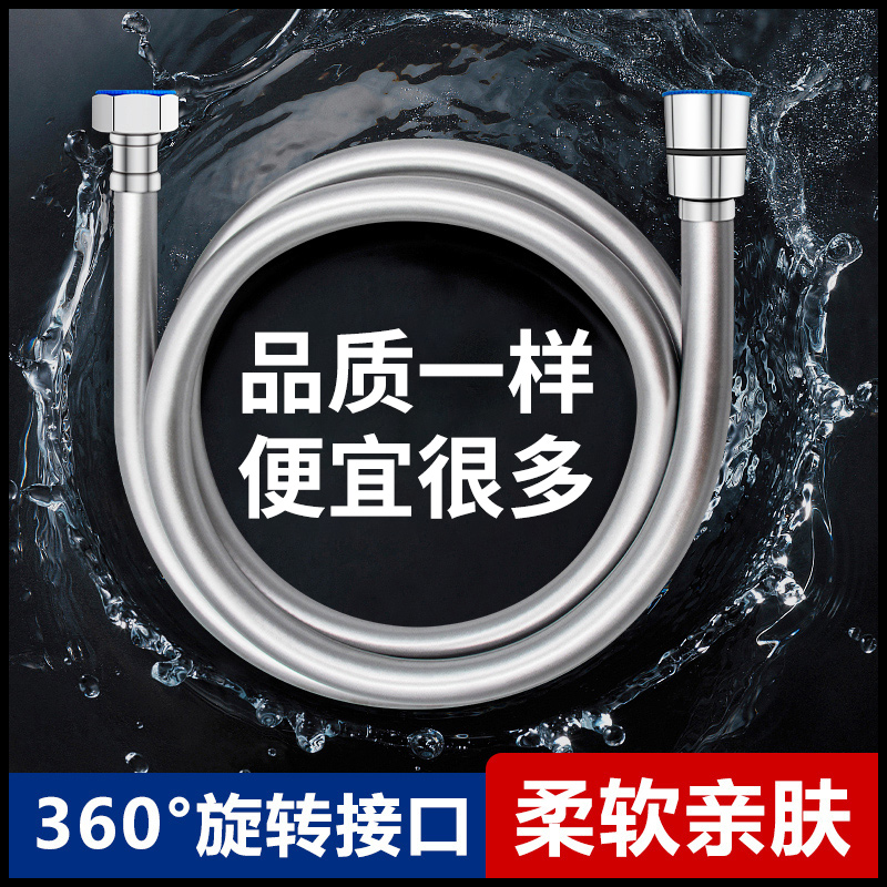 热水器淋浴喷头软管花洒管通用pvc防爆加长浴室淋雨冷热水管套装