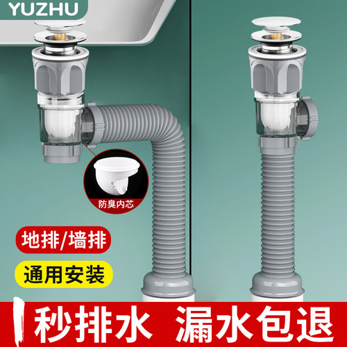 【双重防臭I秒下水】面盆下水管