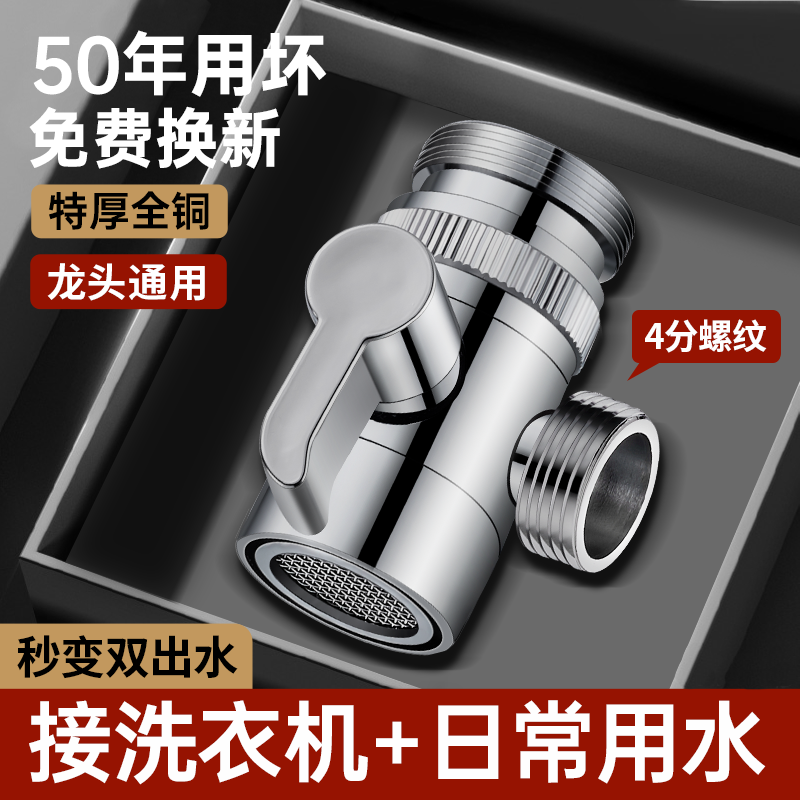 【国货甄选】全铜水龙头分水器