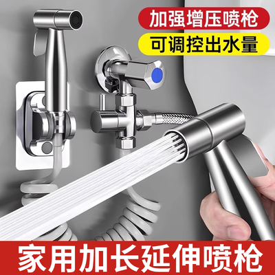 化妆室延伸器加长水龙头带喷枪家用阳台厕所高压延长管清洗冲水枪
