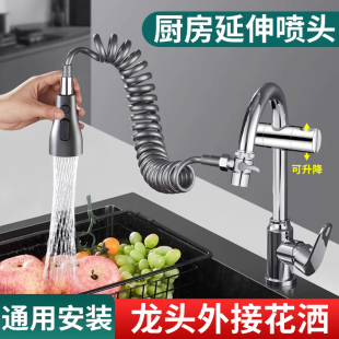 厨房水龙头加长延伸器可伸缩抽拉式洗脸盆外接花洒喷头防溅水通用