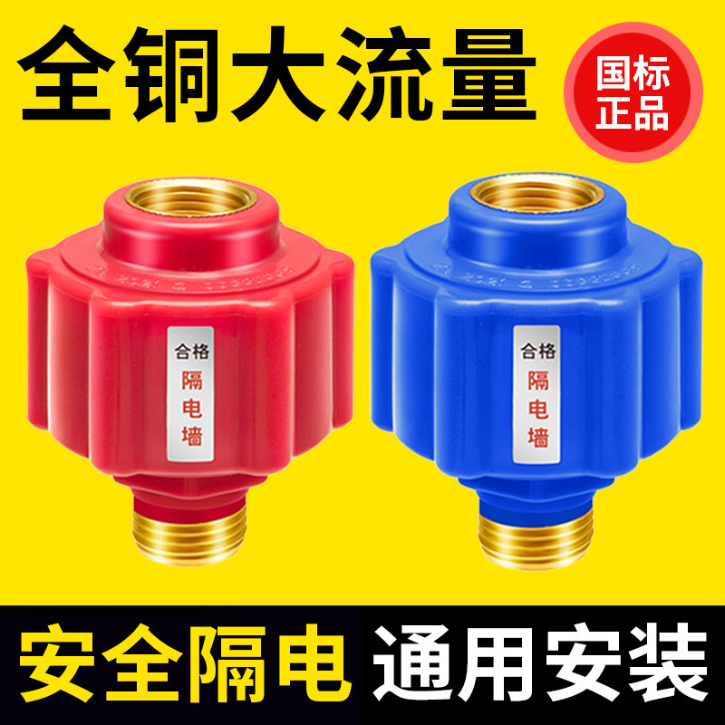 家用电热水器防电墙通用型隔电墙专用防火墙接头小厨宝配件配大全
