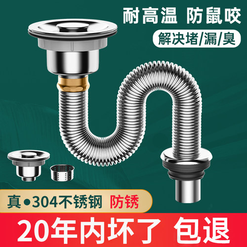304不锈钢厨房防臭排水管下水管