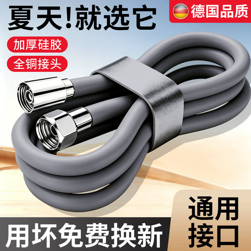【冬季优选榜】液态硅胶花洒软管