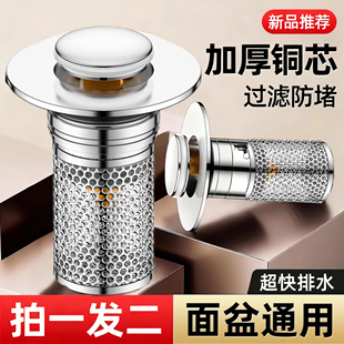 洗手盆漏水塞过滤网304不锈钢洗脸盆下水器防堵防臭按压式 弹跳芯