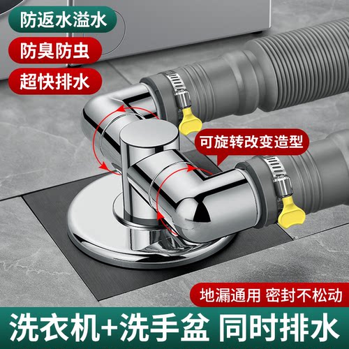 【快速排水+管道共用】防臭地漏