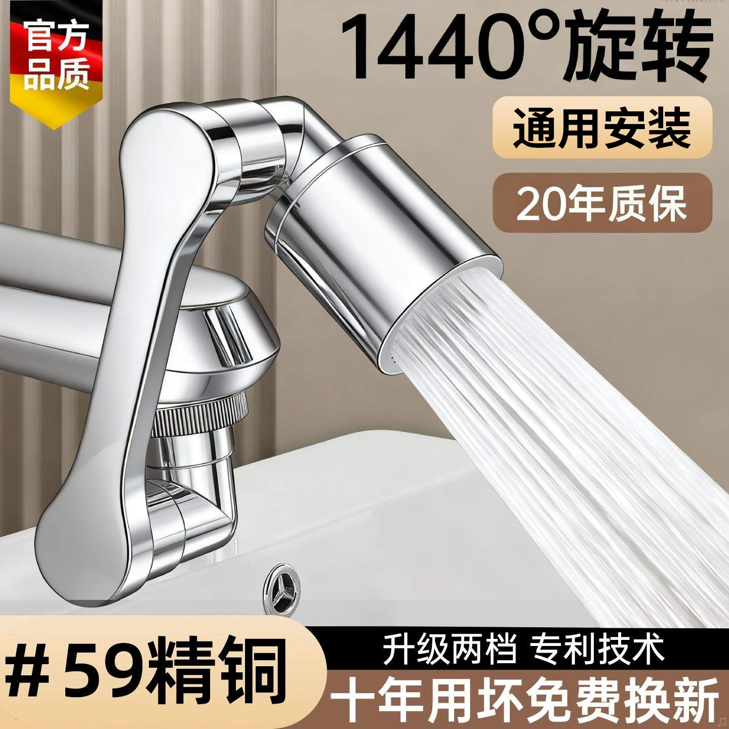 机械臂万向水龙头起泡器洗脸盆可旋转出水口套嘴卫生间防溅水神器