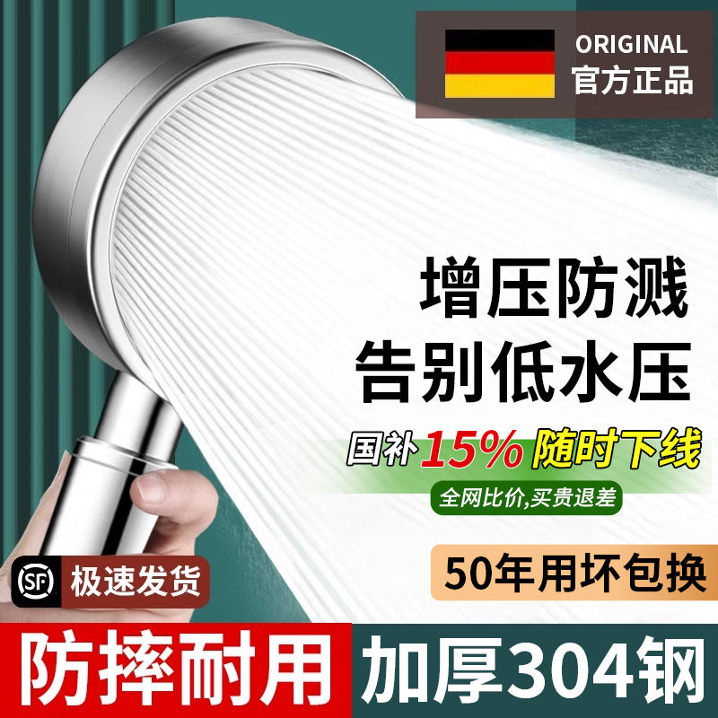 【热销100W+】304大出水增压花洒