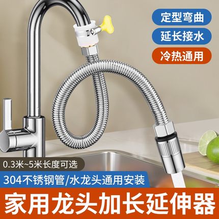 水龙头延伸器加长通用防溅神器带开关水管家用能万厨房延长软管